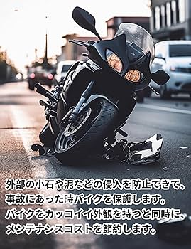 Amazon | JFG バイク用 フロント サイドカバー 左右セット